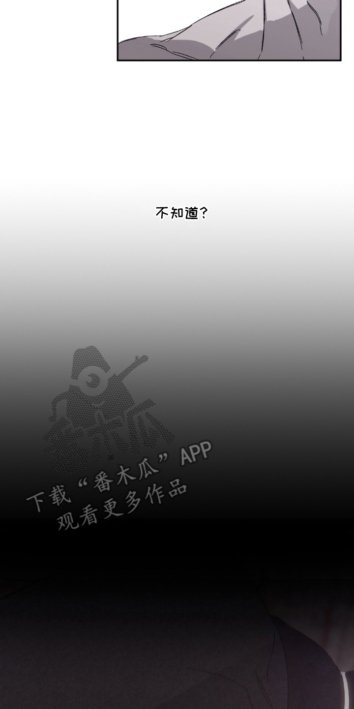 情债难逃漫画,第7章：价钱2图