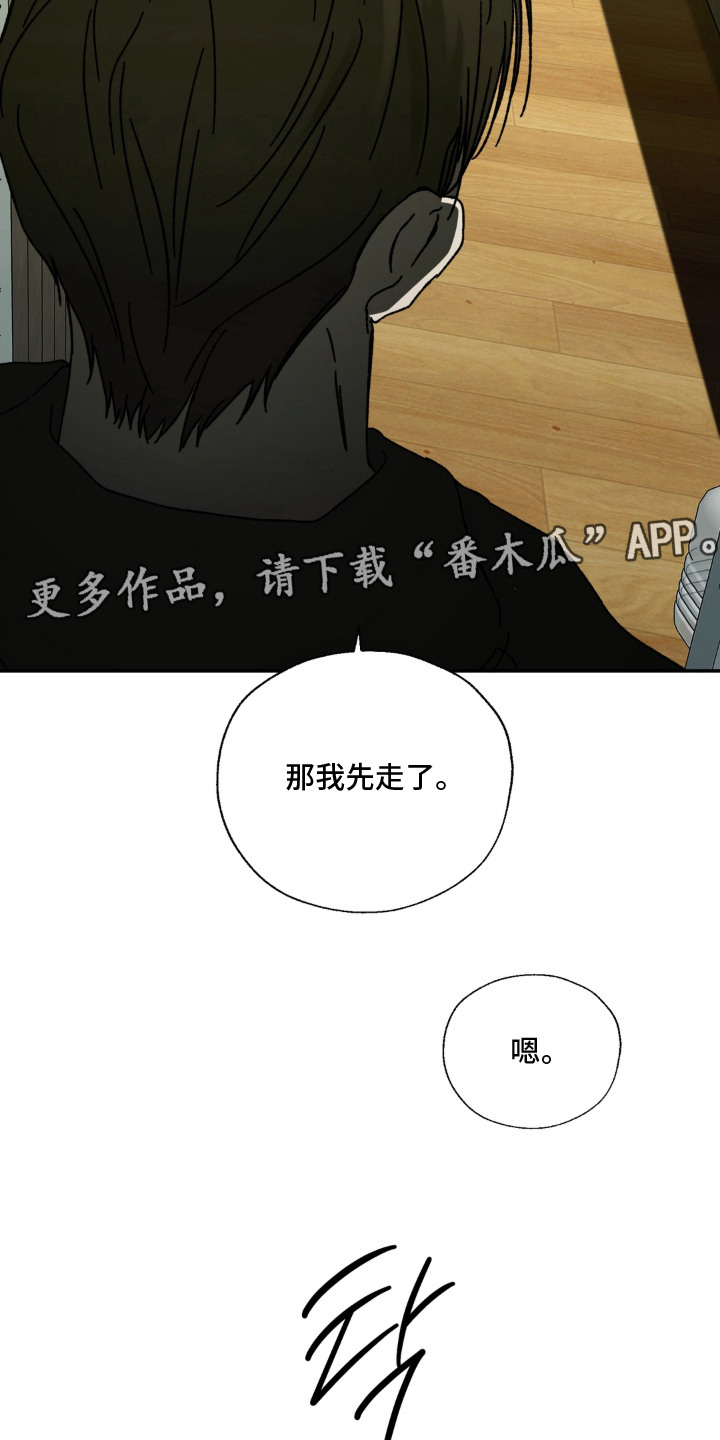 情债难逃漫画,第13章：会客1图