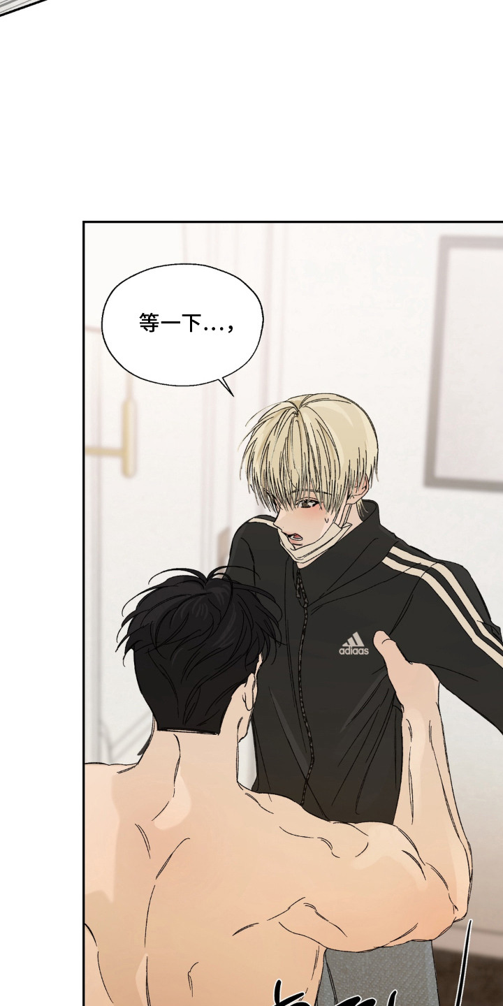 情债难逃漫画,第8章：戛然而止3图