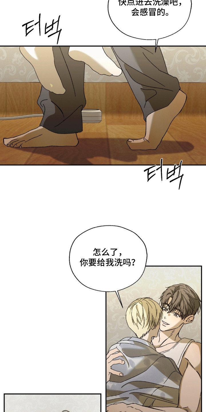 情债难逃漫画,第12章：资料3图