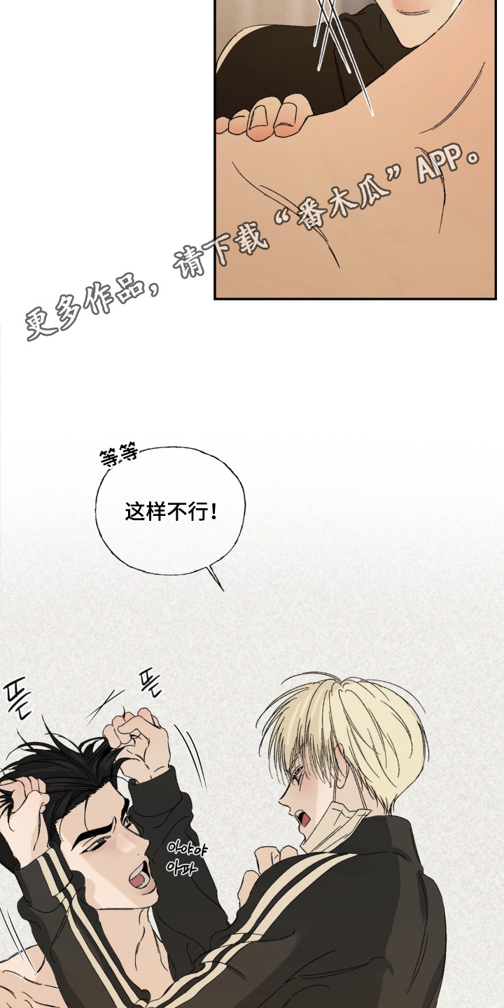 情债难逃漫画,第8章：戛然而止1图