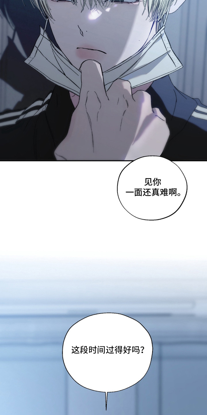 情债难逃漫画,第6章：好久不见2图