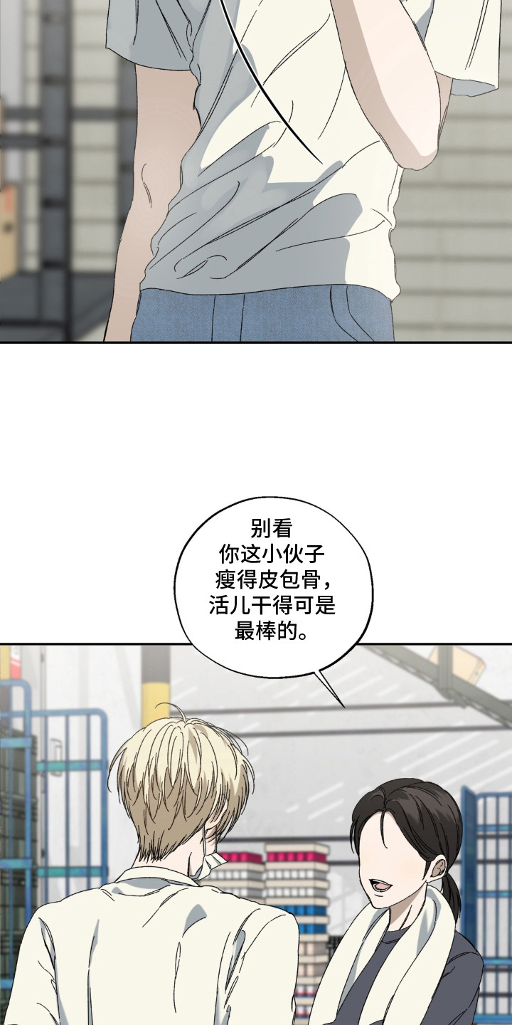 情债难逃漫画,第1章：影响力4图