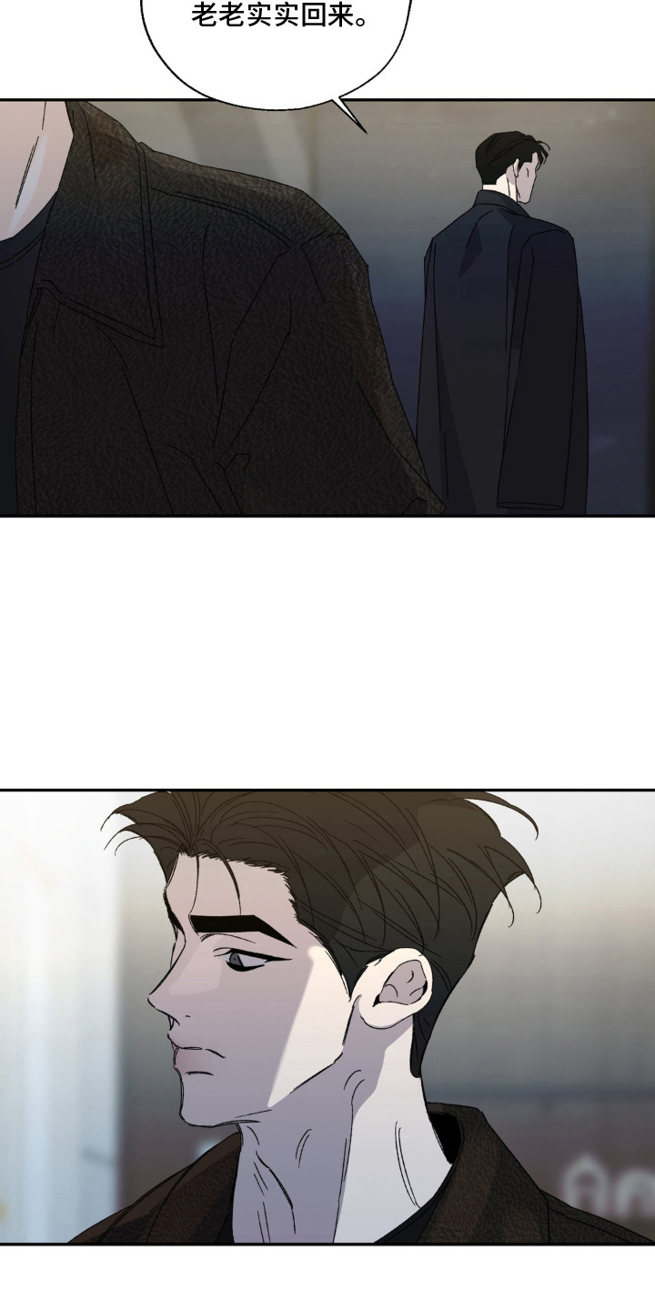 情债难逃漫画,第14章：打起来4图