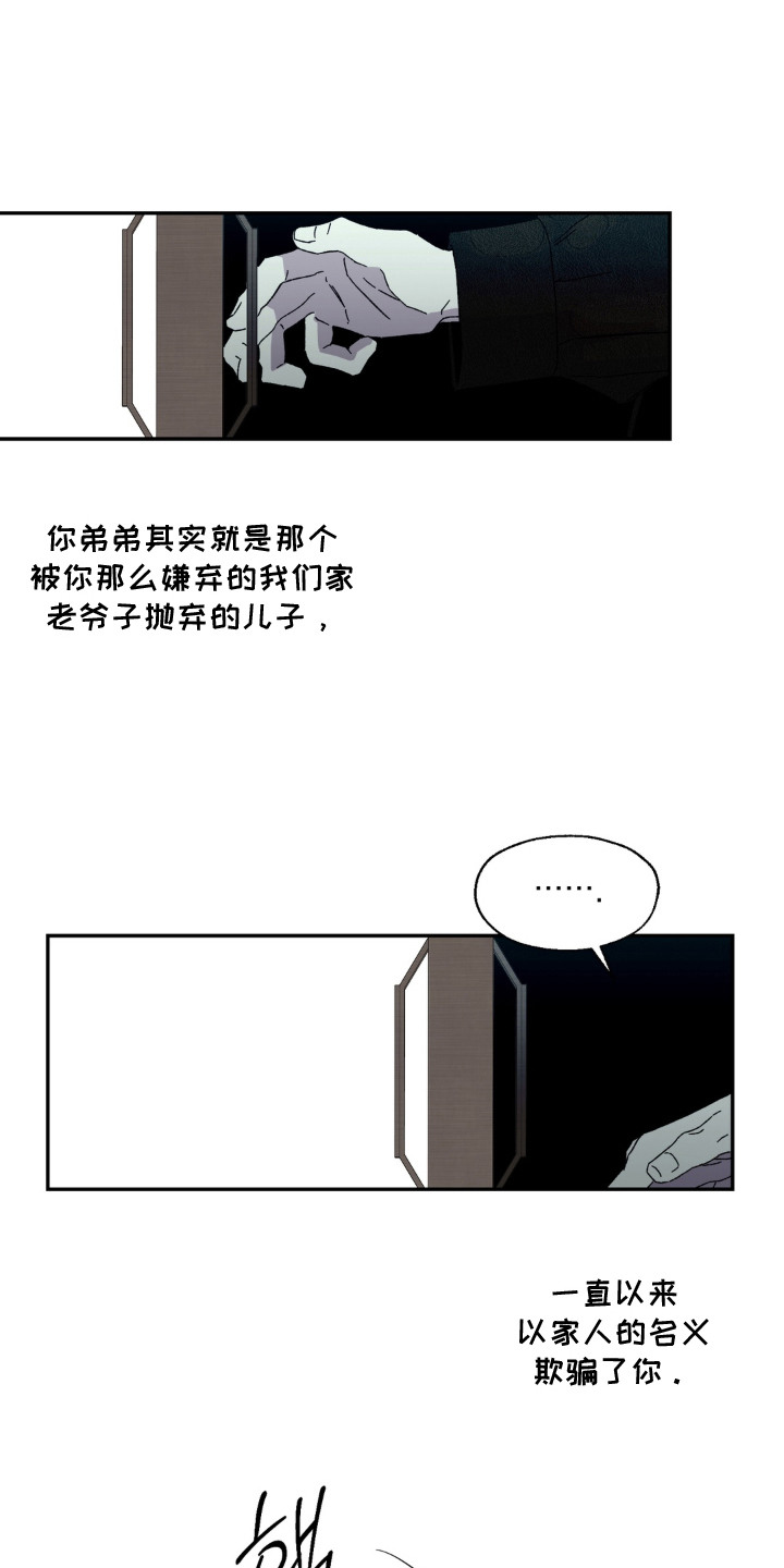 情债难逃漫画,第15章：悄悄进来1图