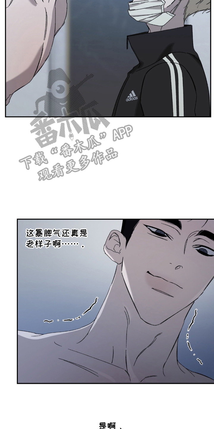 情债难逃漫画,第7章：价钱3图