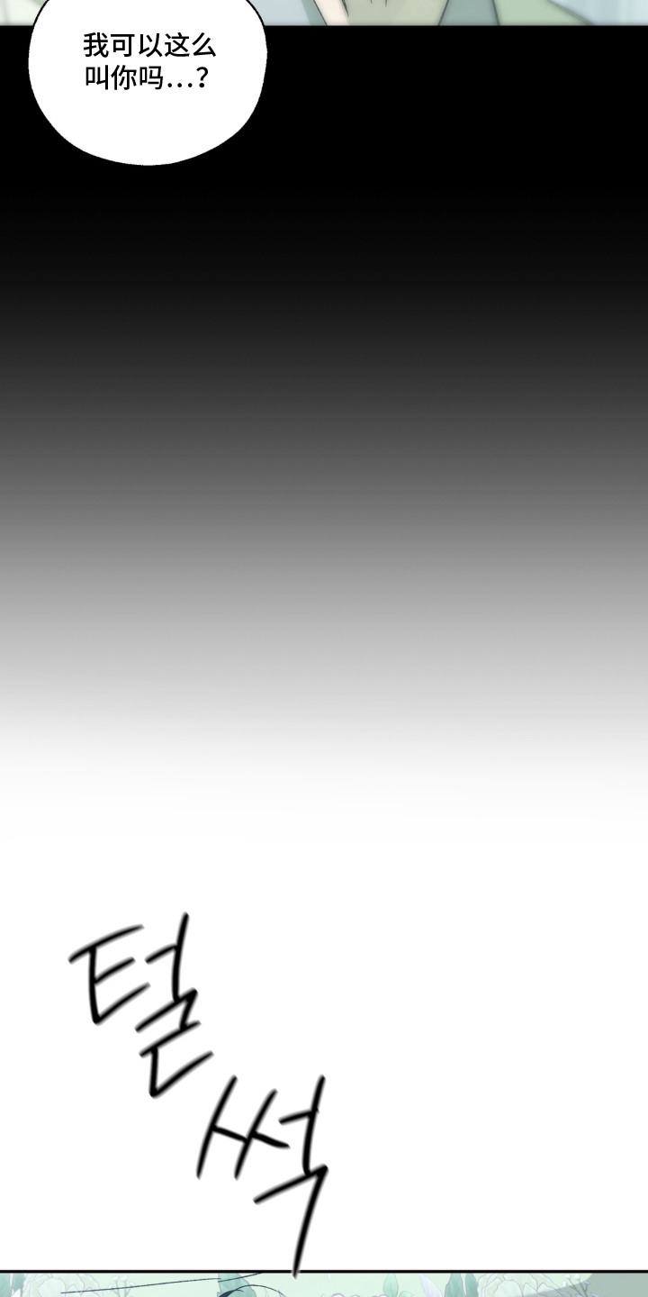 情债难逃漫画,第18章：黑卡5图