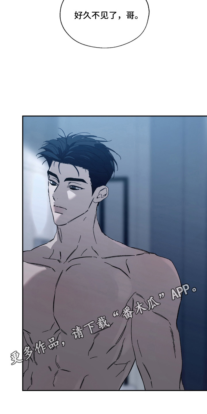 情债难逃漫画,第6章：好久不见4图