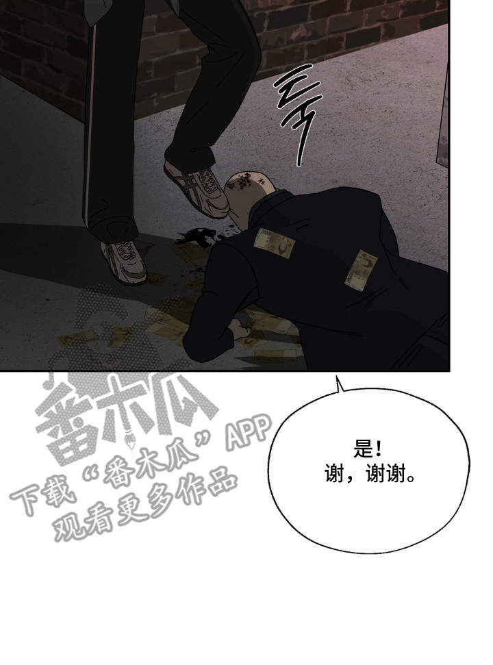 情债难逃漫画,第5章：教训2图