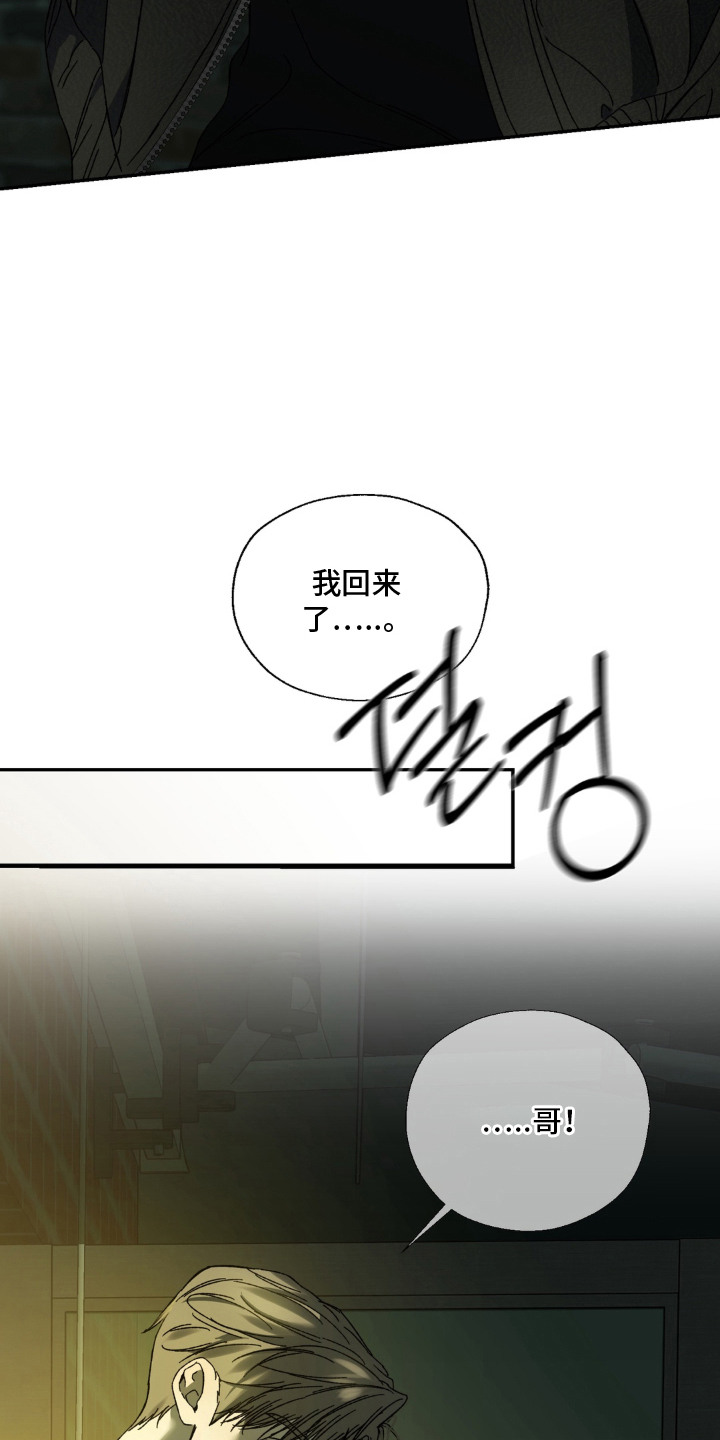 情债难逃漫画,第12章：资料3图