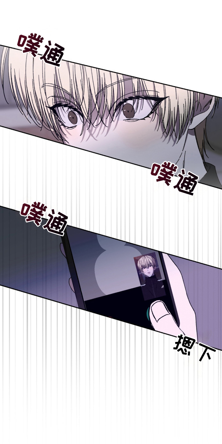 情债难逃漫画,第3章：视频通话3图