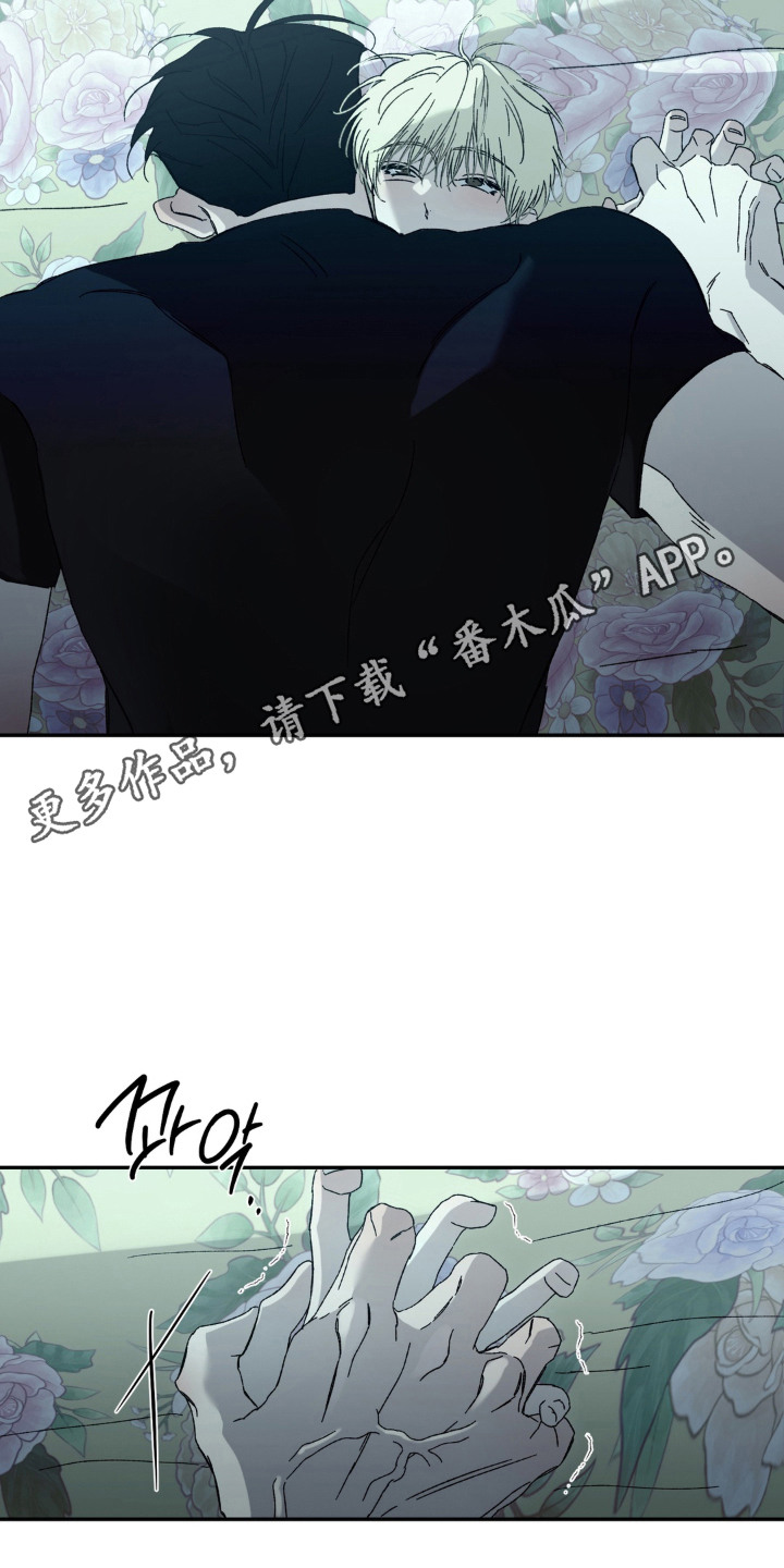 情债难逃漫画,第18章：黑卡1图