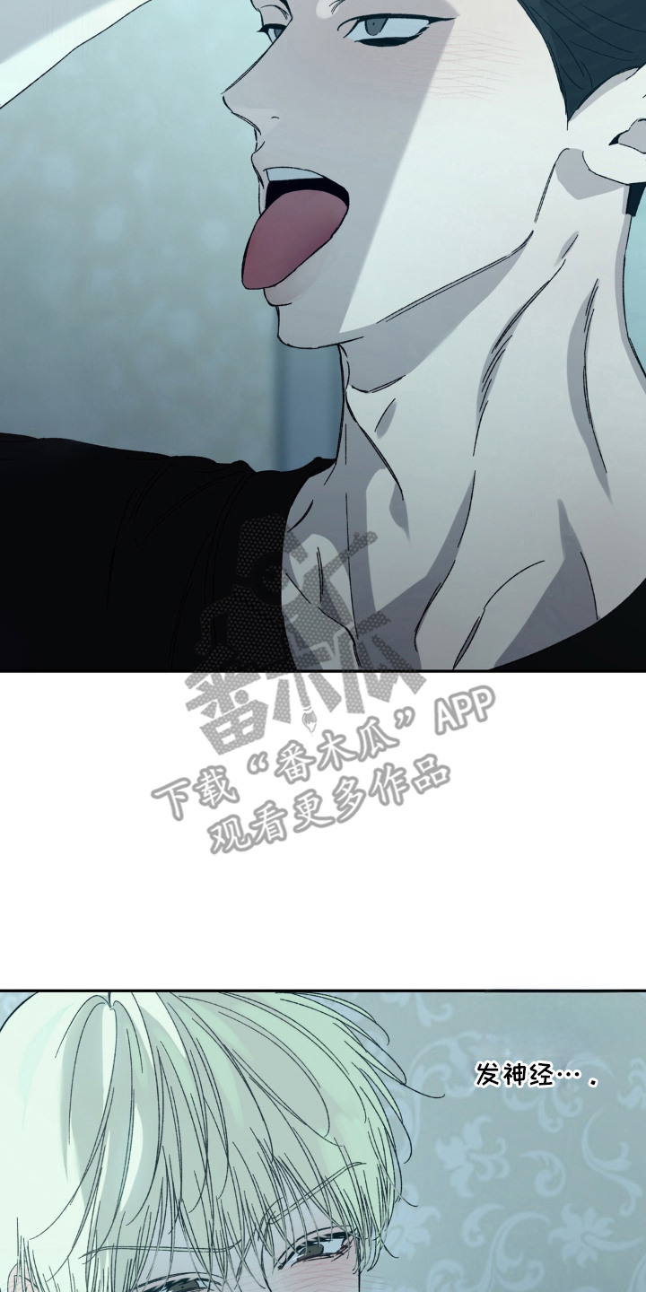 情债难逃漫画,第17章：戏弄2图