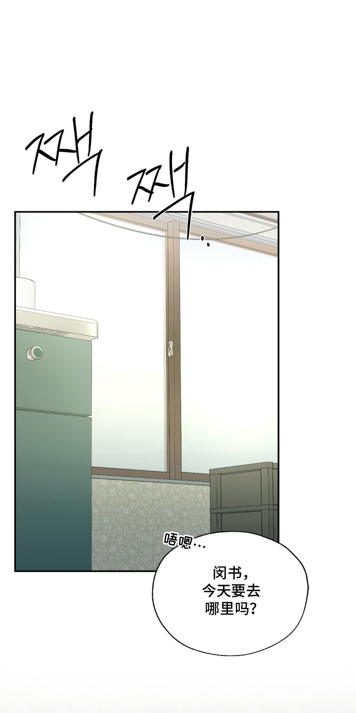情债难逃漫画,第13章：会客1图