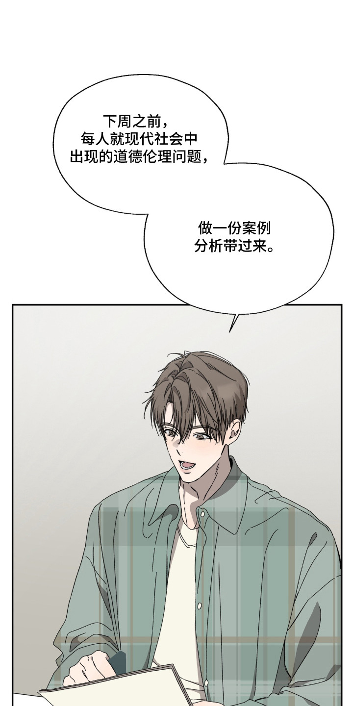 情债难逃漫画,第4章：太丑了5图