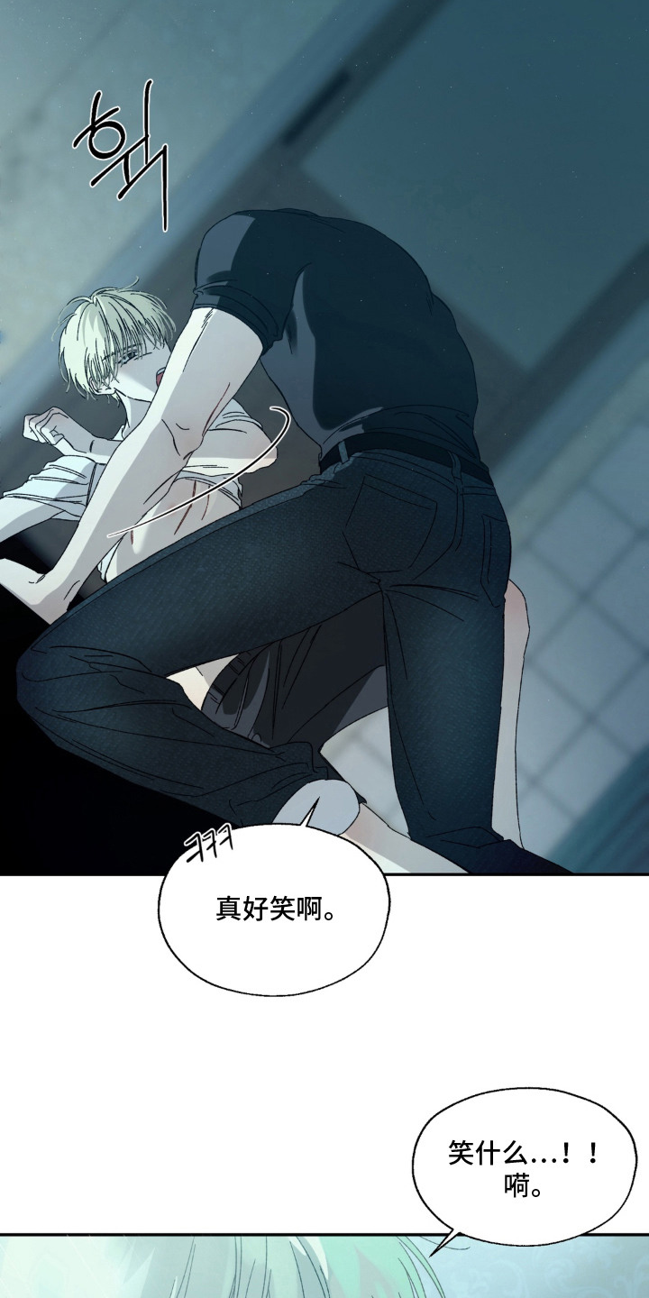 情债难逃漫画,第17章：戏弄4图