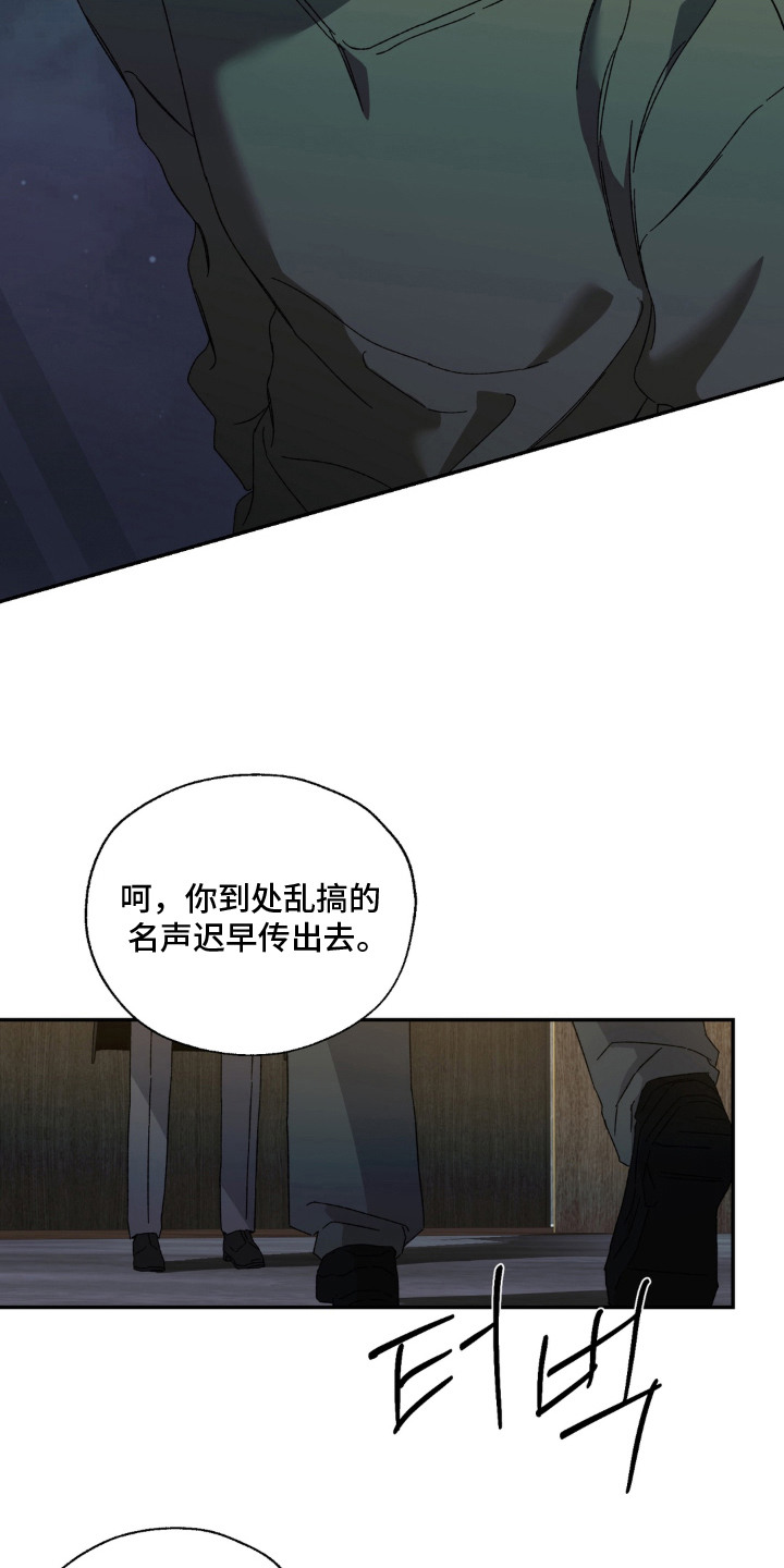 情债难逃漫画,第14章：打起来1图