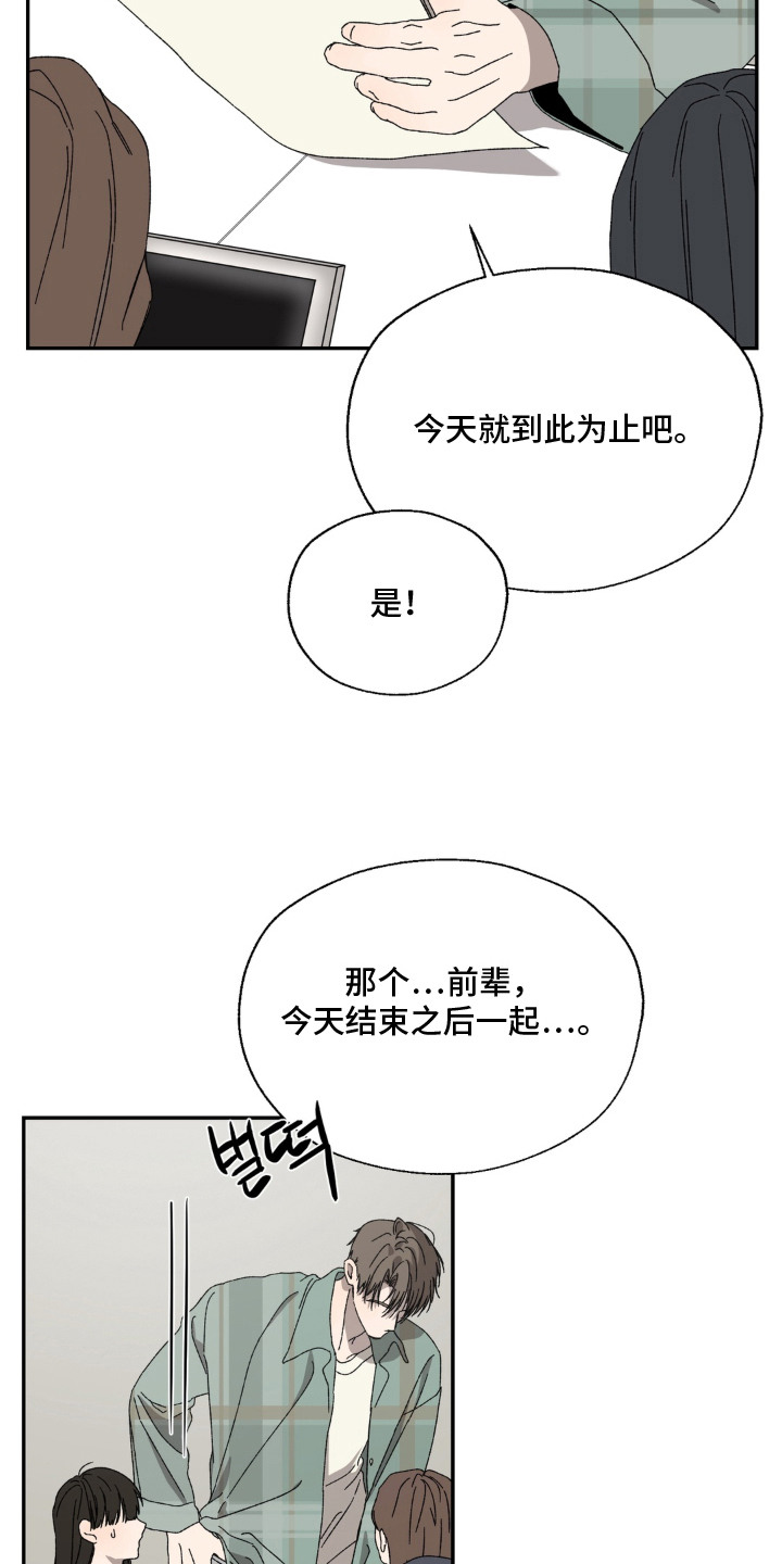 情债难逃漫画,第4章：太丑了1图