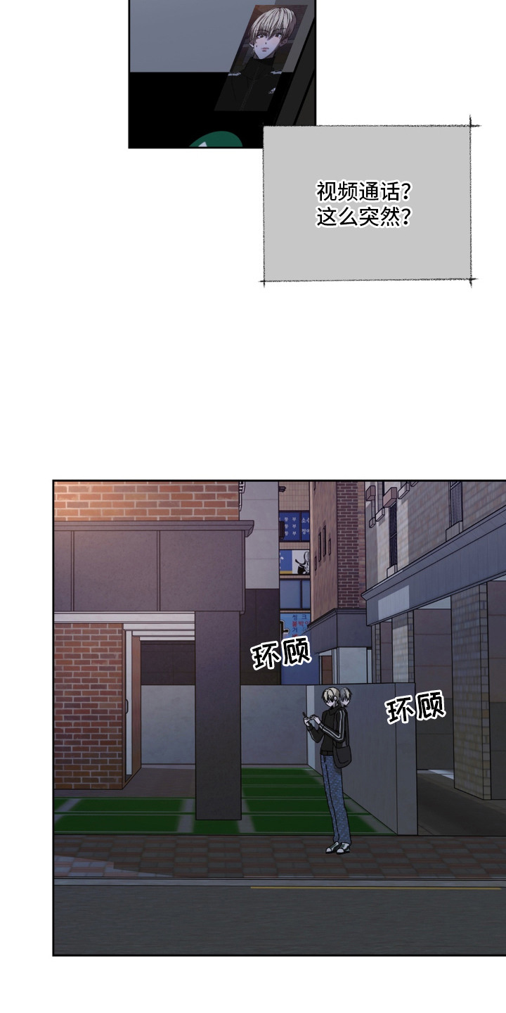 情债难逃漫画,第3章：视频通话2图