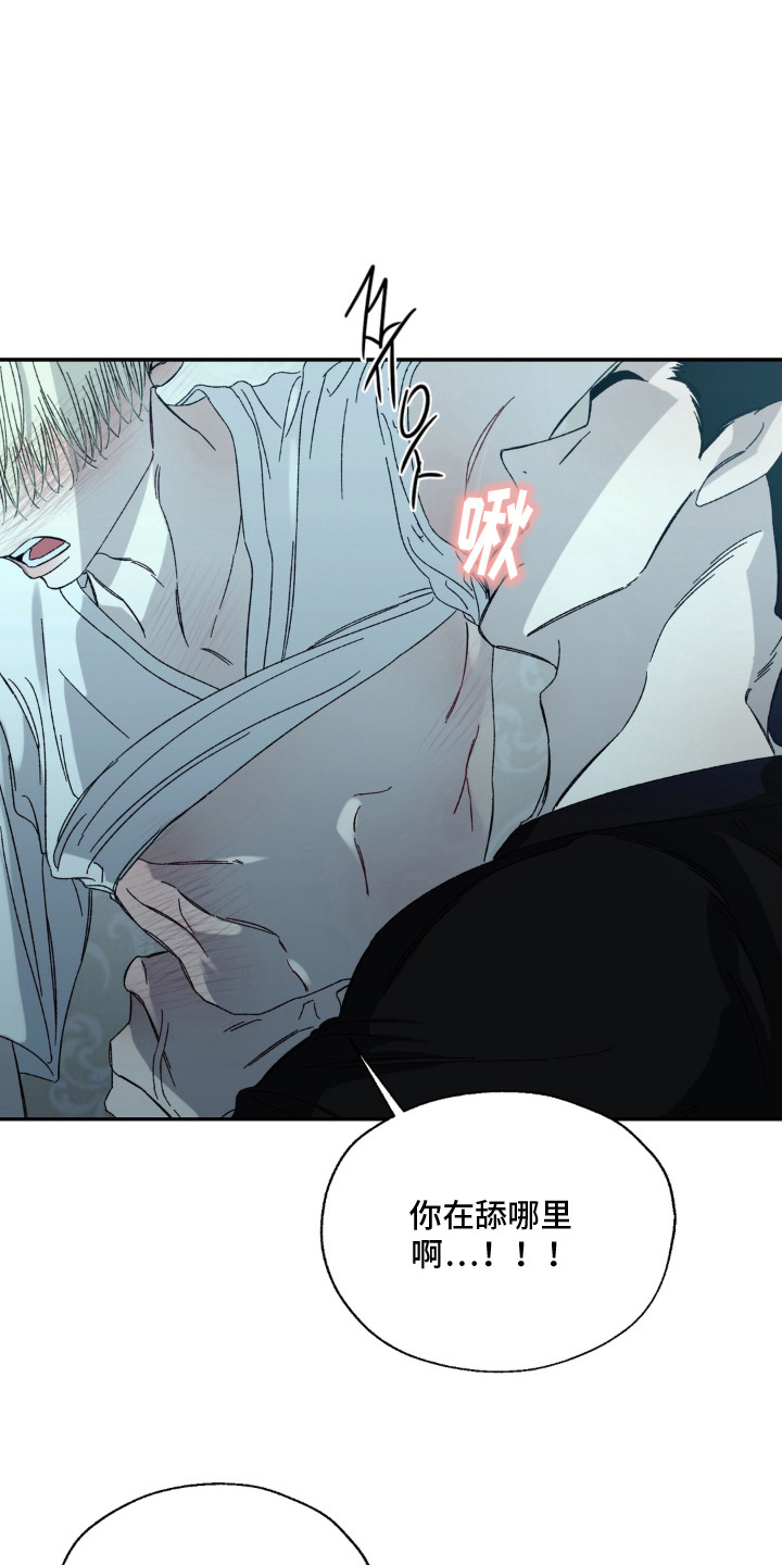 情债难逃漫画,第17章：戏弄4图