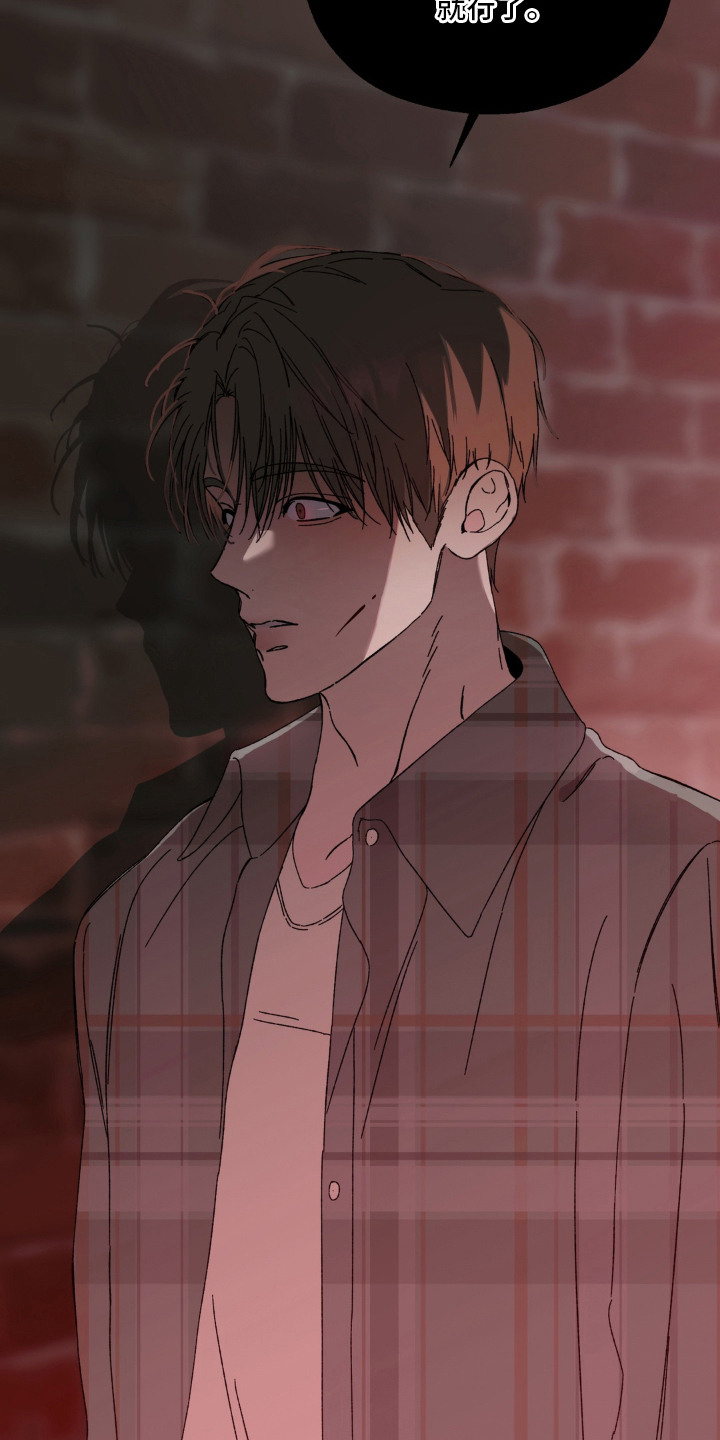 情债难逃漫画,第5章：教训3图