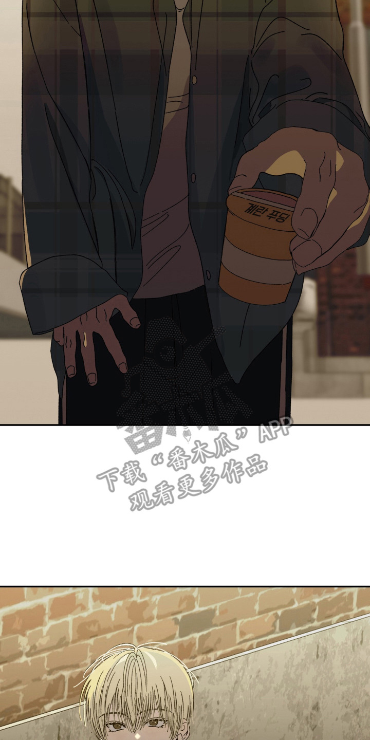 情债难逃漫画,第4章：太丑了2图