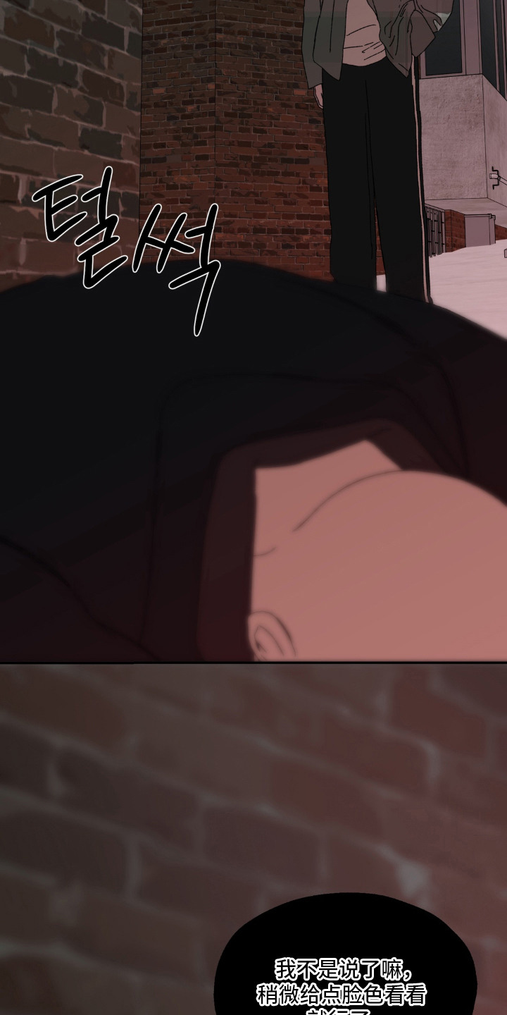 情债难逃漫画,第5章：教训2图
