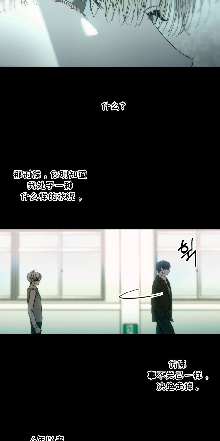 情债难逃漫画,第17章：戏弄1图