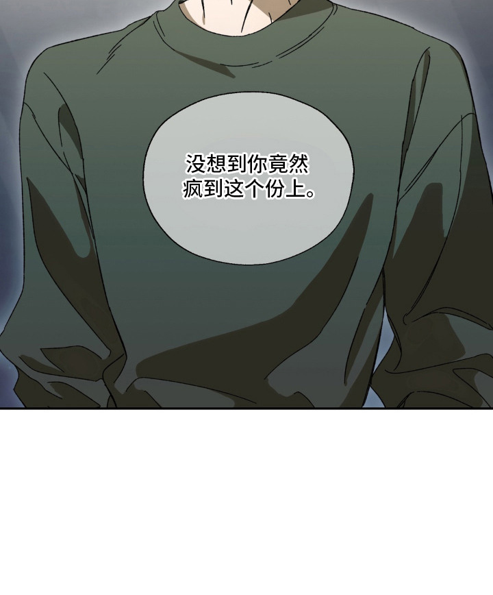情债难逃漫画,第13章：会客3图