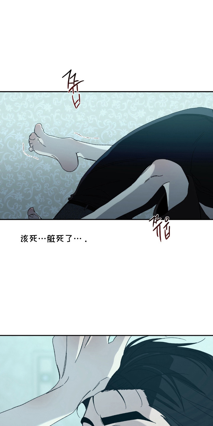 情债难逃漫画,第17章：戏弄1图
