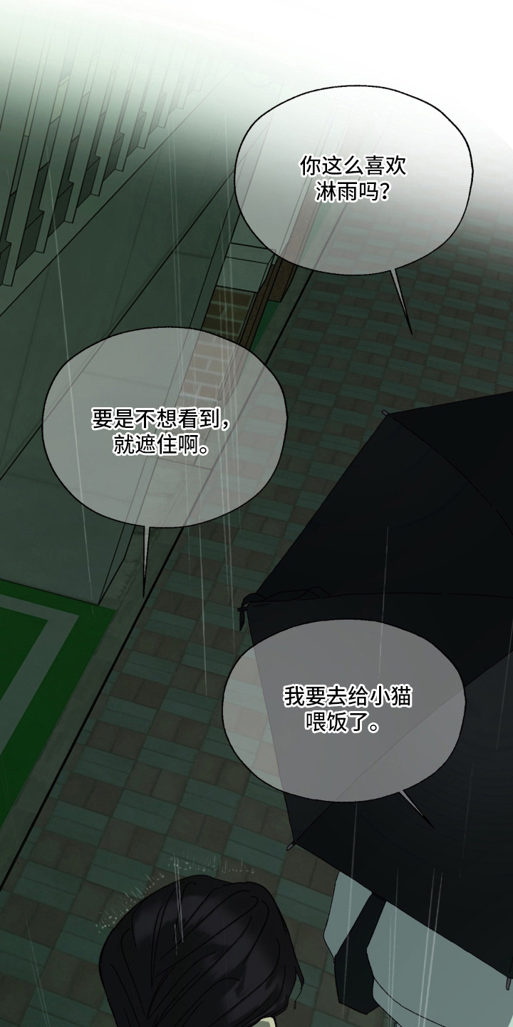情债难逃漫画,第10章：一直跟着3图