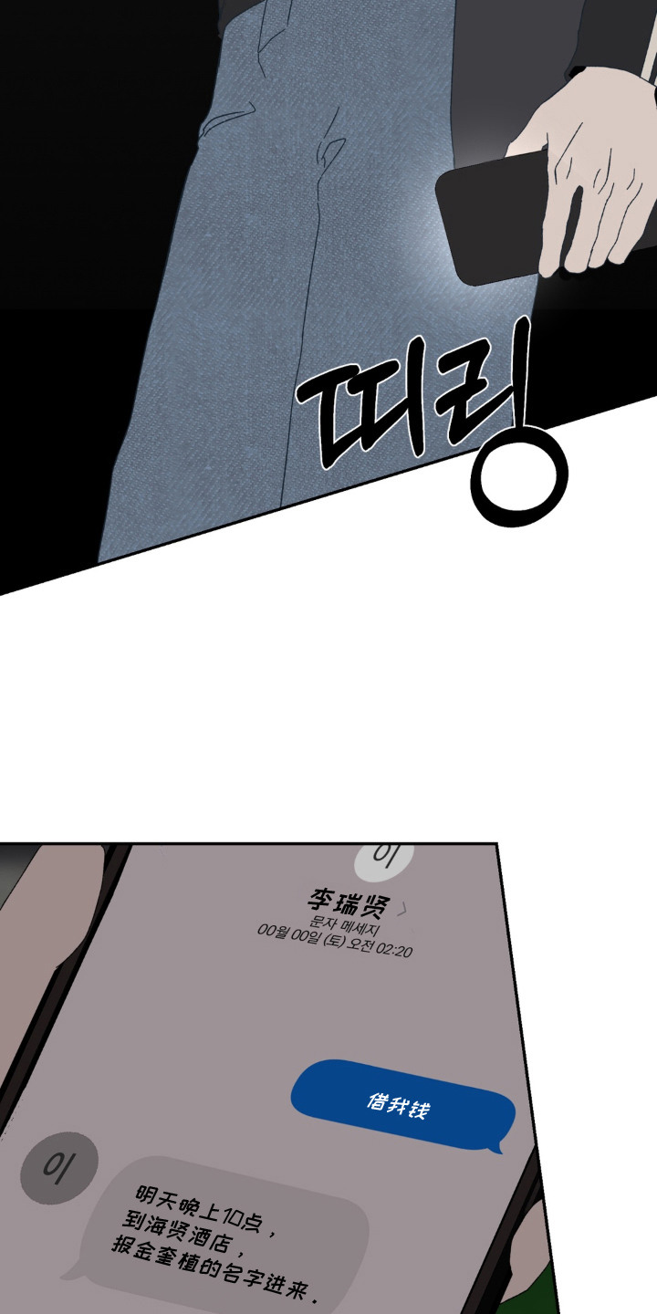 情债难逃漫画,第3章：视频通话4图