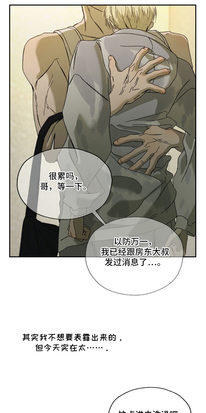 情债难逃漫画,第12章：资料2图