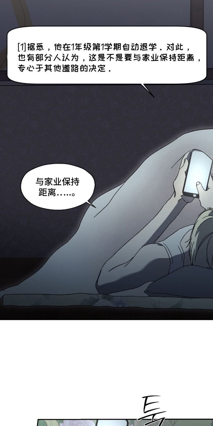 情债难逃漫画,第12章：资料5图