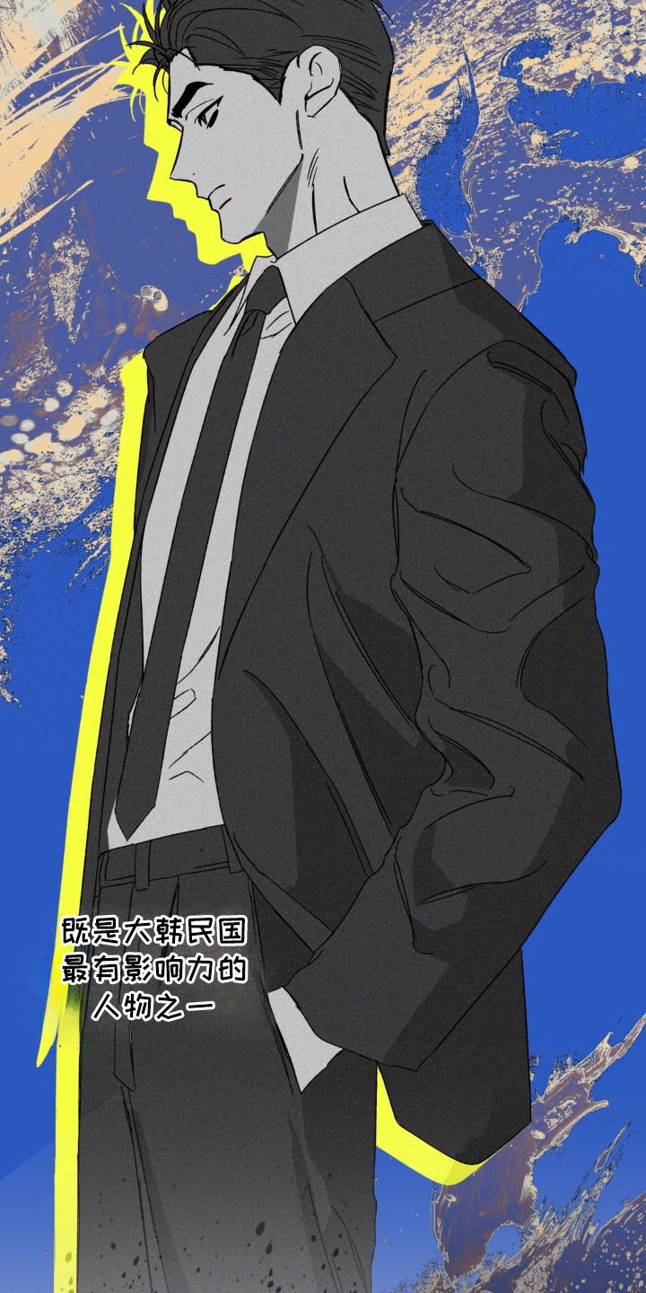情债难逃漫画,第1章：影响力2图
