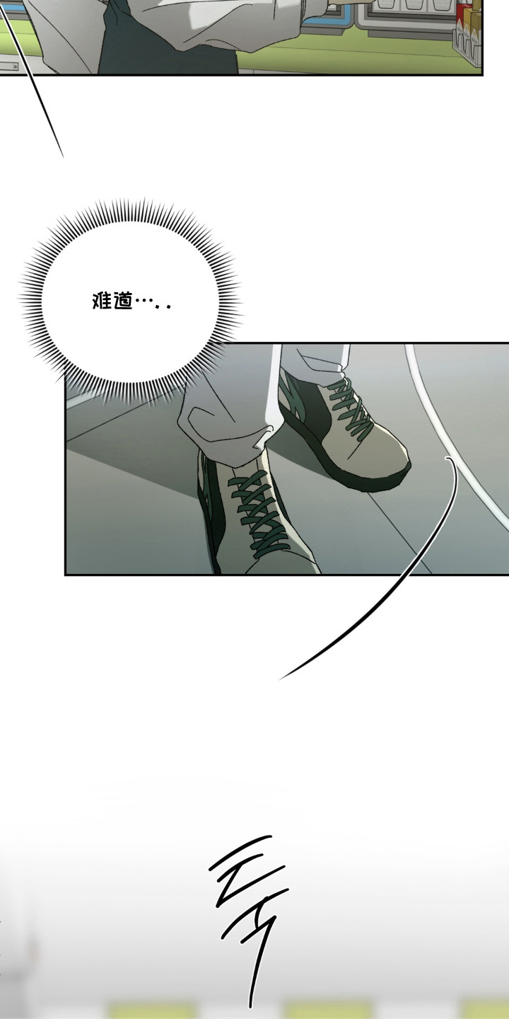 情债难逃漫画,第9章：采访4图