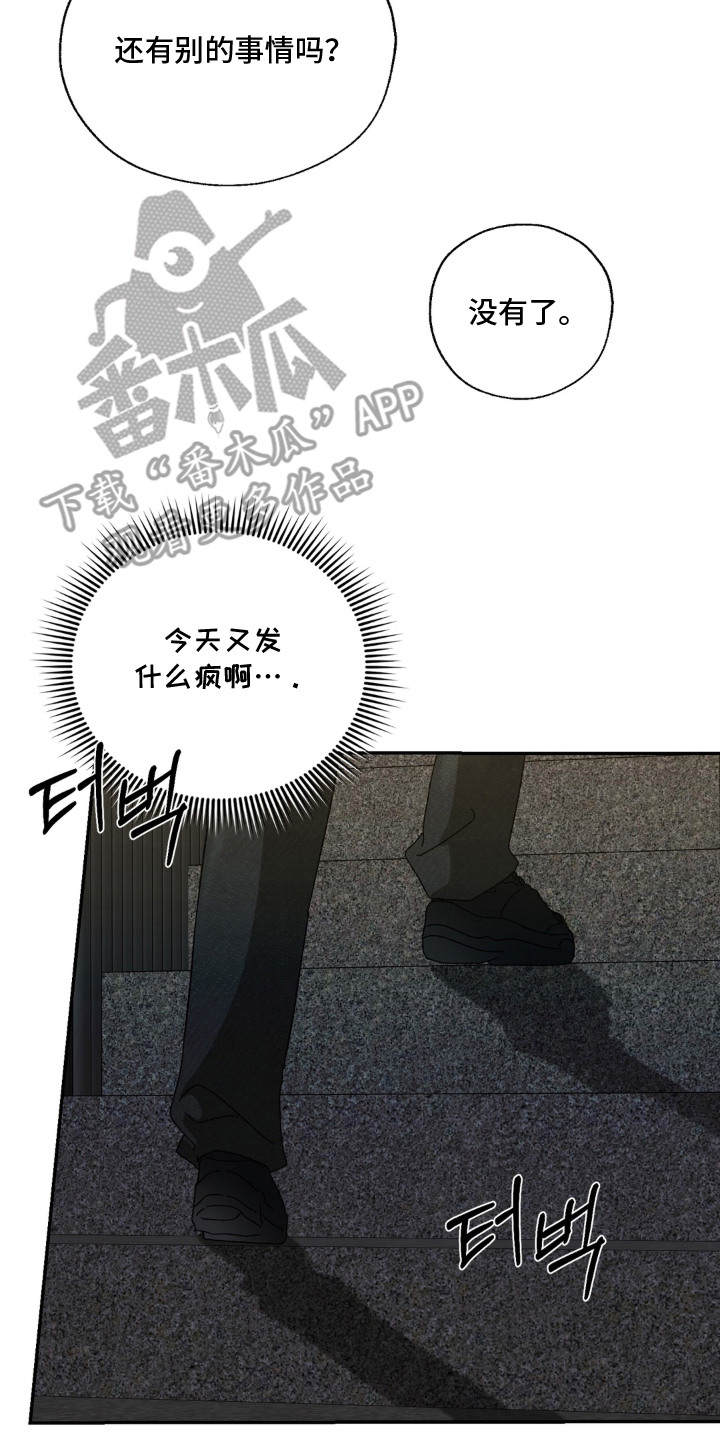 情债难逃漫画,第13章：会客5图