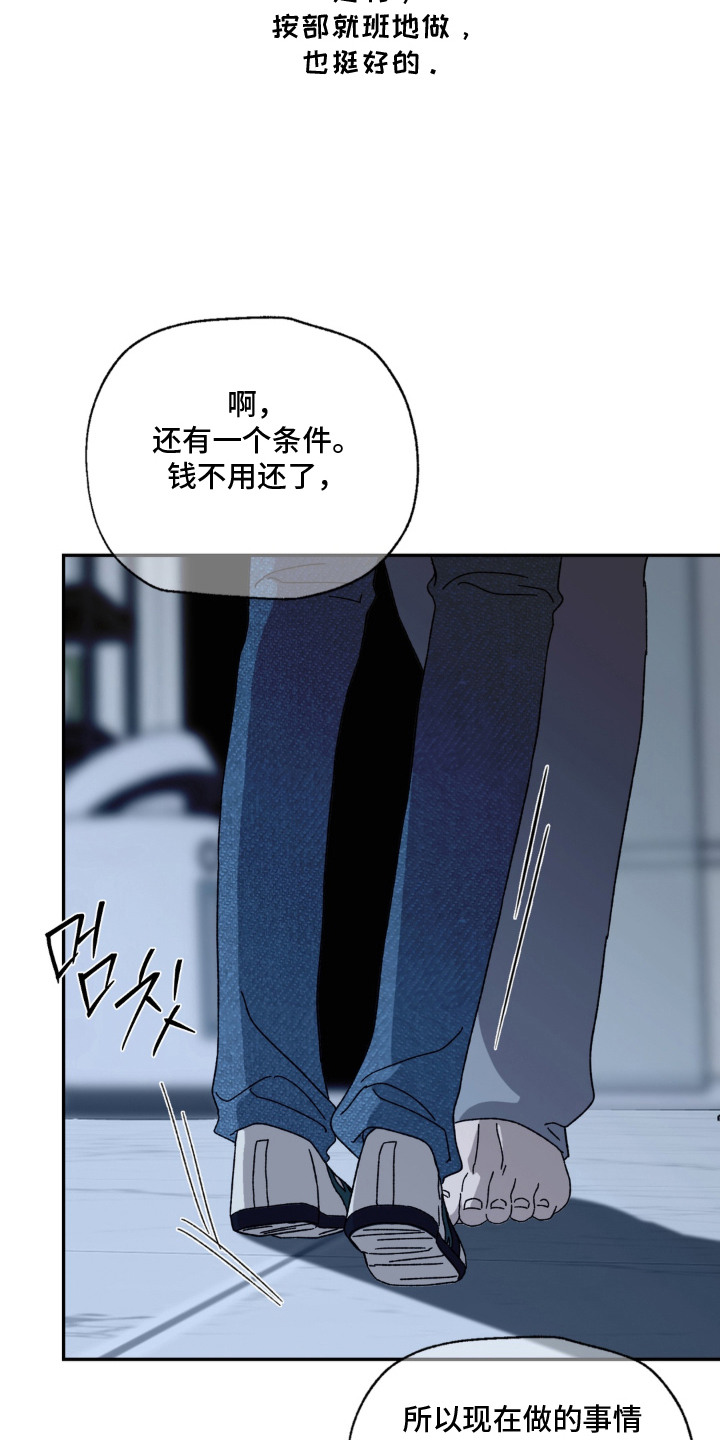 情债难逃漫画,第7章：价钱4图