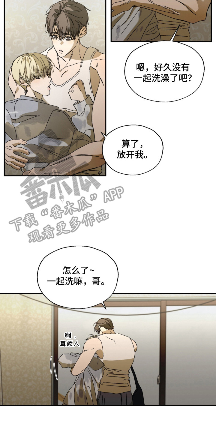 情债难逃漫画,第12章：资料4图