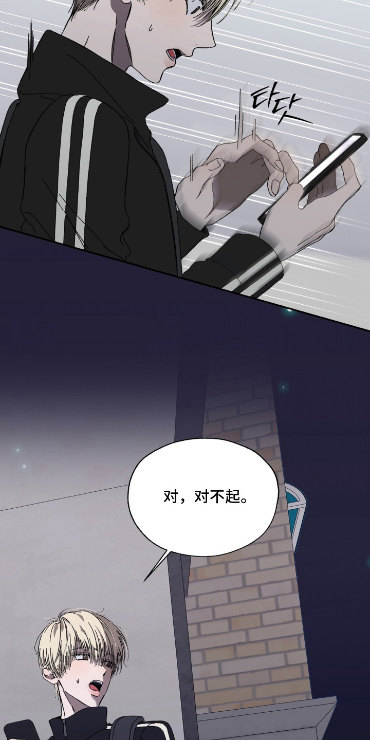 情债难逃漫画,第3章：视频通话5图