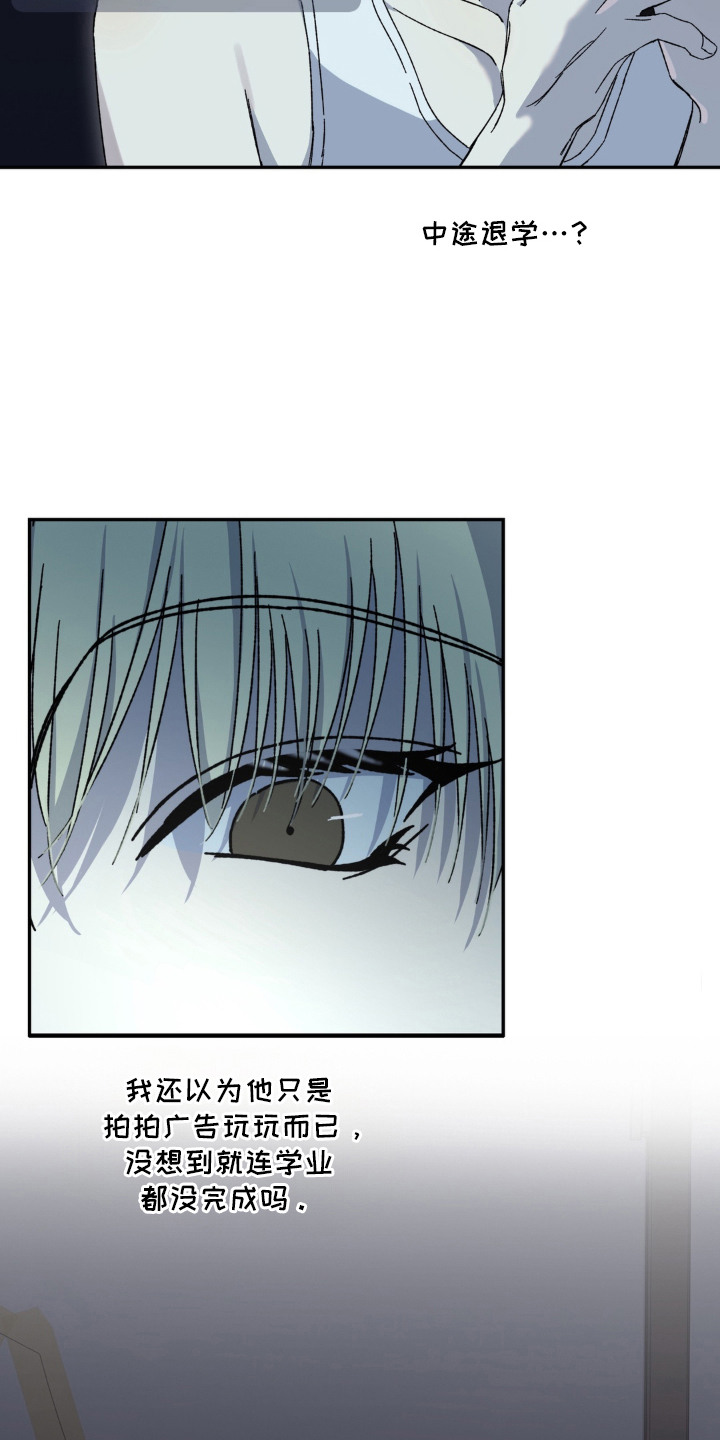情债难逃漫画,第12章：资料4图