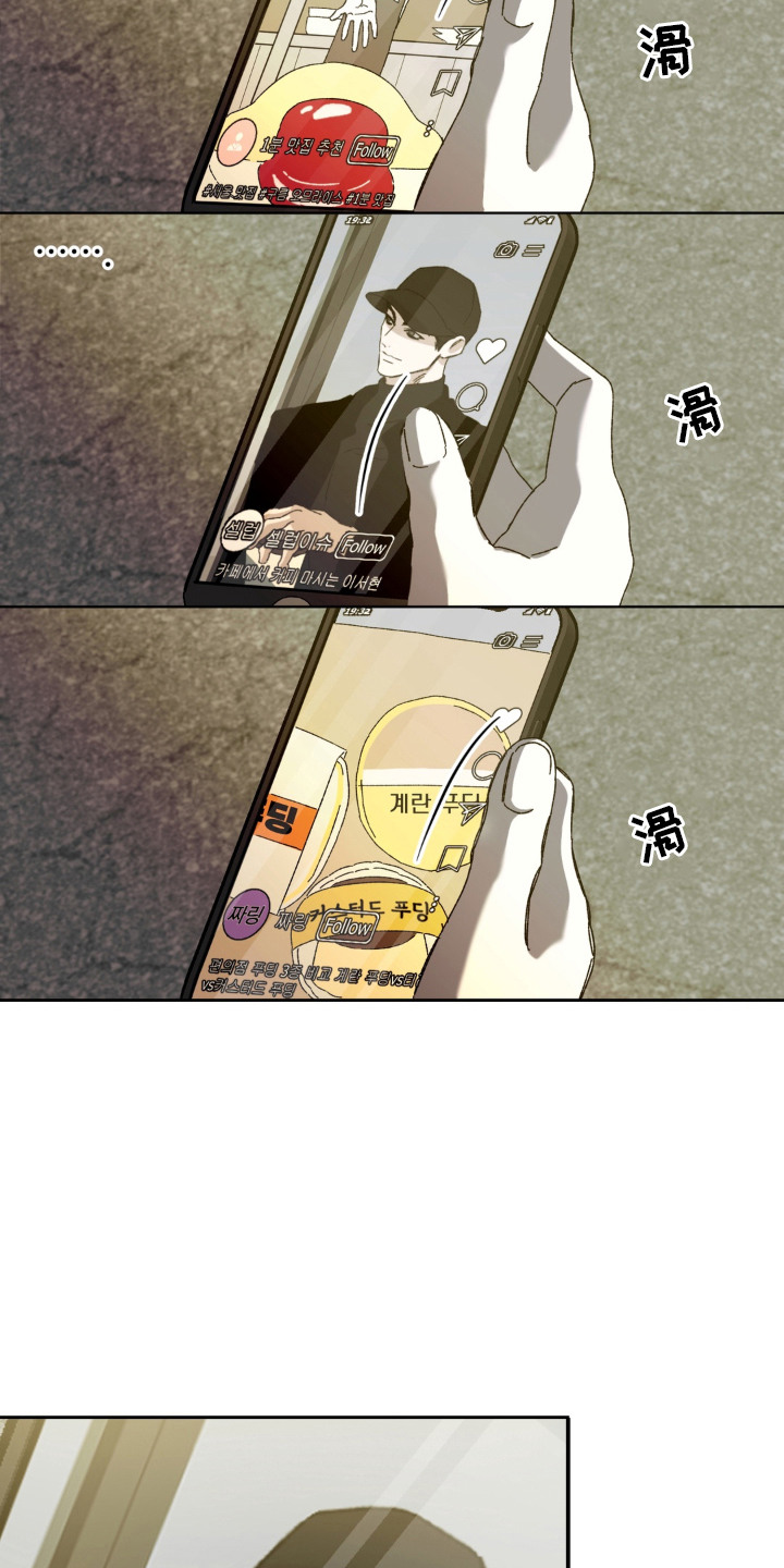 情债难逃漫画,第2章：要债4图