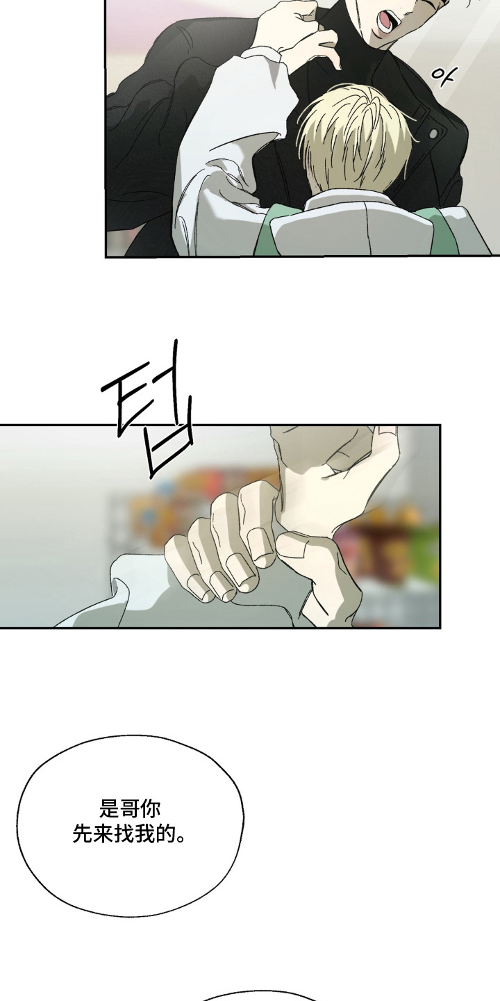 情债难逃漫画,第10章：一直跟着1图