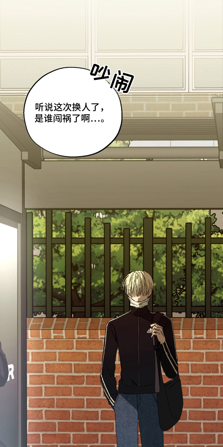 情债难逃漫画,第1章：影响力2图