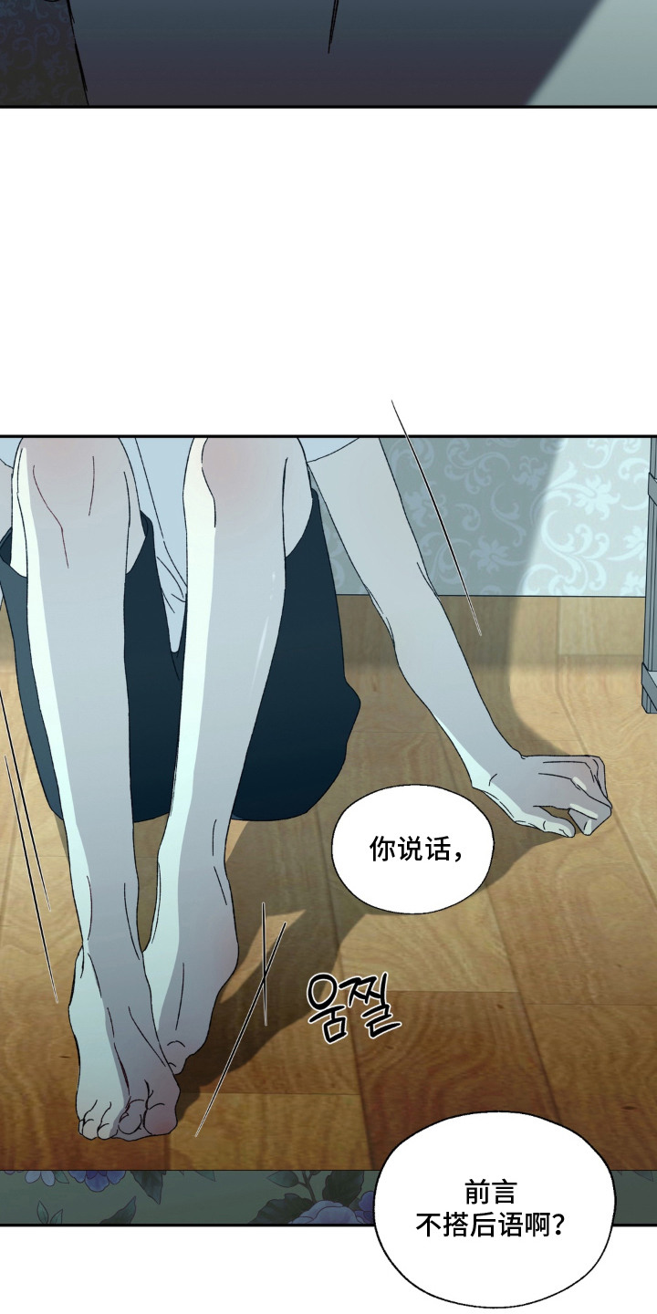情债难逃漫画,第16章：嘴硬1图