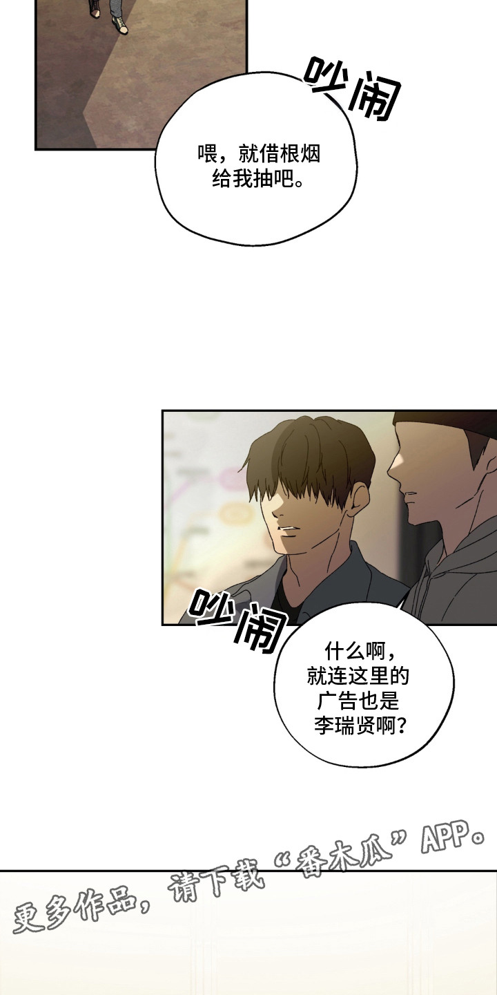 情债难逃漫画,第1章：影响力1图