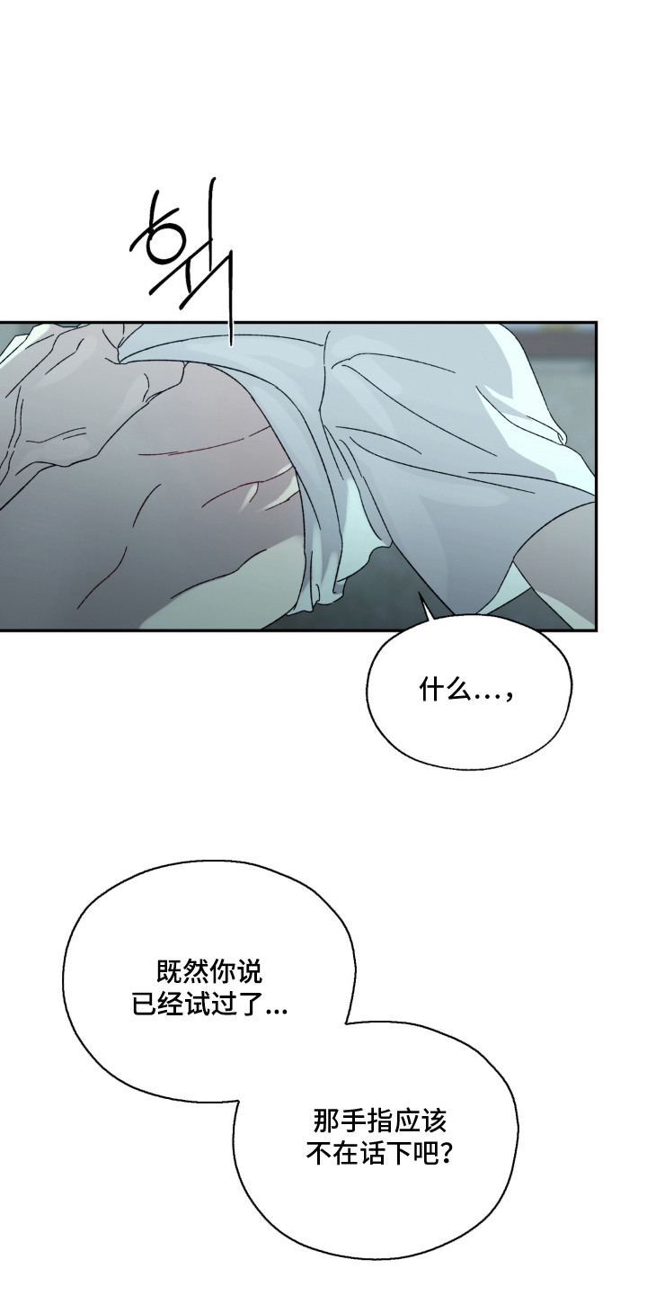 情债难逃漫画,第16章：嘴硬2图