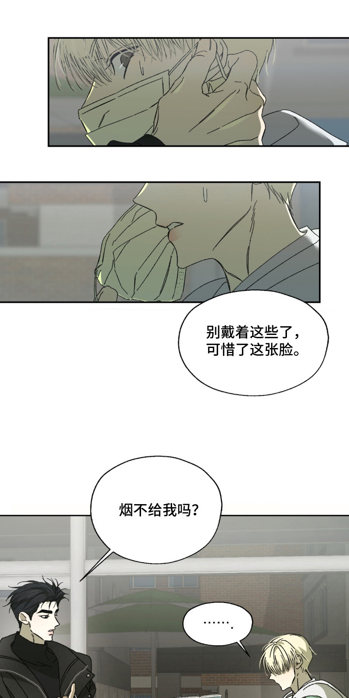 情债难逃漫画,第10章：一直跟着3图