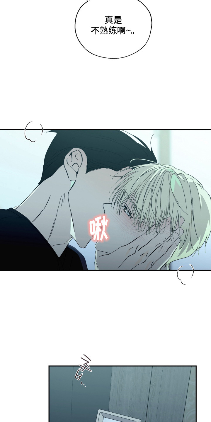 情债难逃漫画,第16章：嘴硬2图