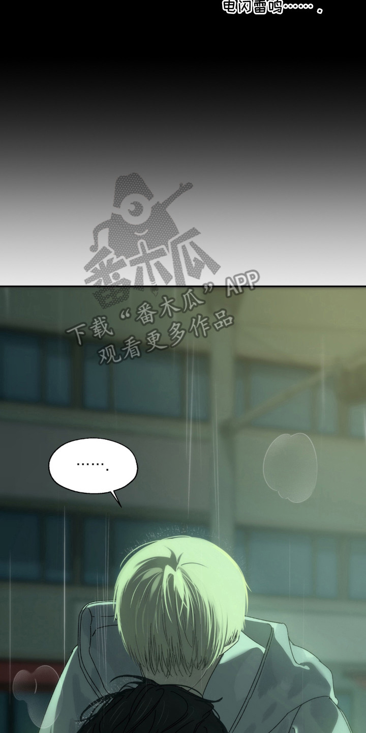 情债难逃漫画,第11章：即视感3图